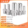 Conector de púas con rosca macho de acero inoxidable 304 para manguera de cuero/manguera hexagonal/manguera de agua/conector de manguera de cuero 2 3 4