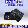Caja de Cubierta Personalizada Cielo y Tierra, Auriculares Periféricos de Animación de Juegos Estilo Tecnología Cyberpunk, Teclado, Caja de Embalaje para Juegos de Mesa, Personalizado