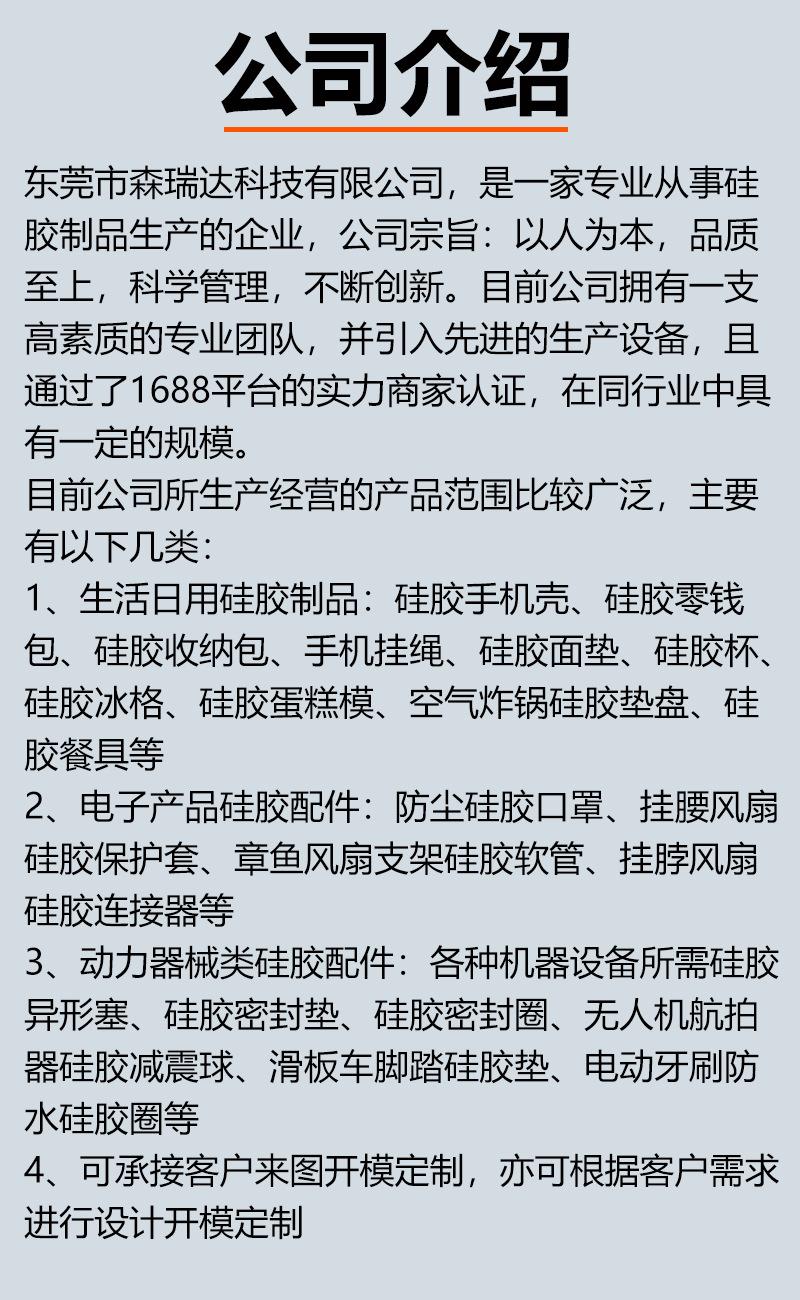 公司介绍.jpg