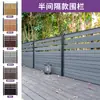 Valla de madera y plástico para jardín exterior, valla de madera anticorrosión, terraza, madera y plástico para patio pequeño, valla de tablero Great Wall, barandilla de tablero