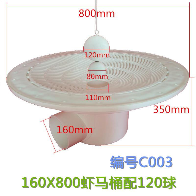 C003-160X800虾马桶配120球.jpg