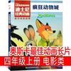 Feliz Lectura en el Primer Volumen del Cuarto Grado. el Libro de las Montañas y los Mares. Mitos Antiguos Chinos. Compilado por Xu Ke y Yuan Ke. Mitos Griegos