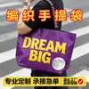 Bolsas de Tote Tejidas con Logo Personalizado para Exposiciones y Eventos, Bolsas Ecológicas Gruesas Laminadas, Bolsas de Compras Grandes para Centros Comerciales