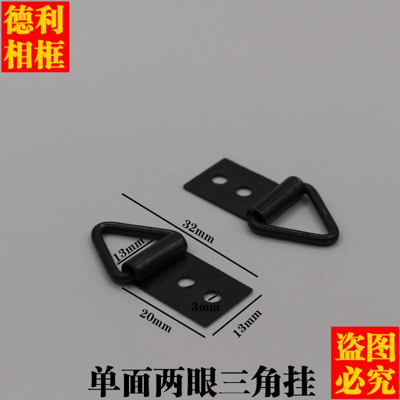 单面两眼三角挂