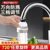 Extensor de Grifo de Cocina a Prueba de Salpicaduras Conector Externo de Conversión Universal Potenciador de Fregadero Cabezal de Ducha Gadget para el Hogar