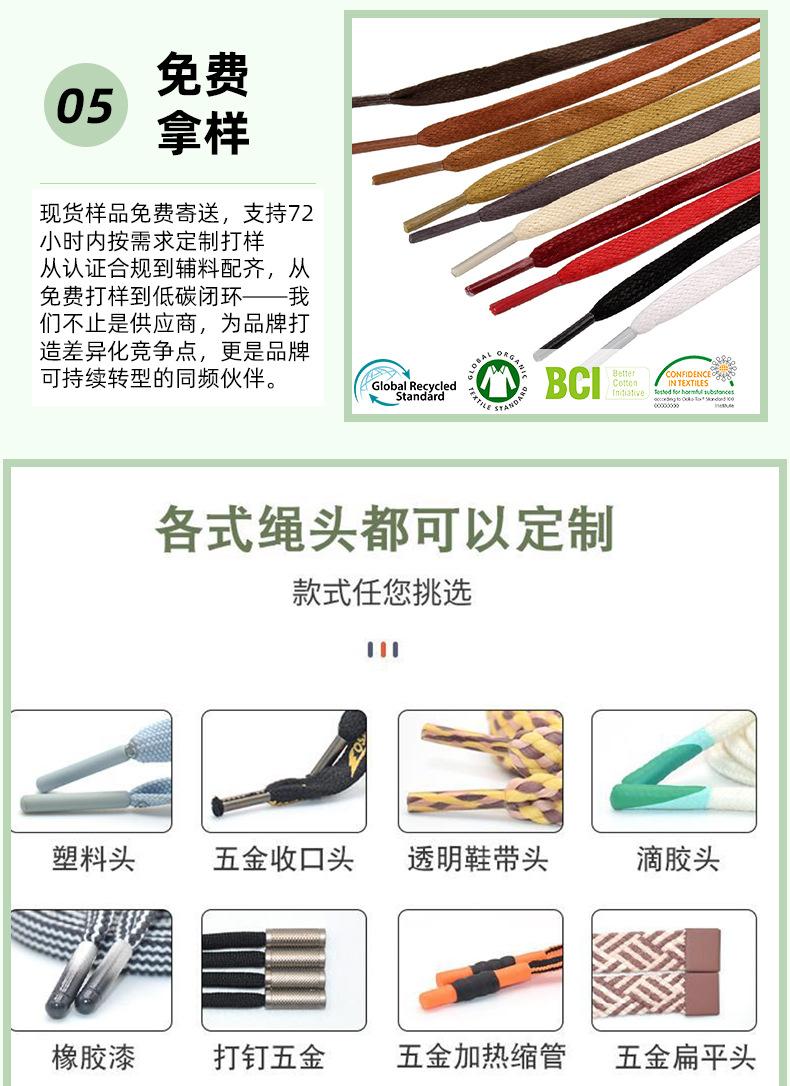 再生鞋带详情页_07.jpg