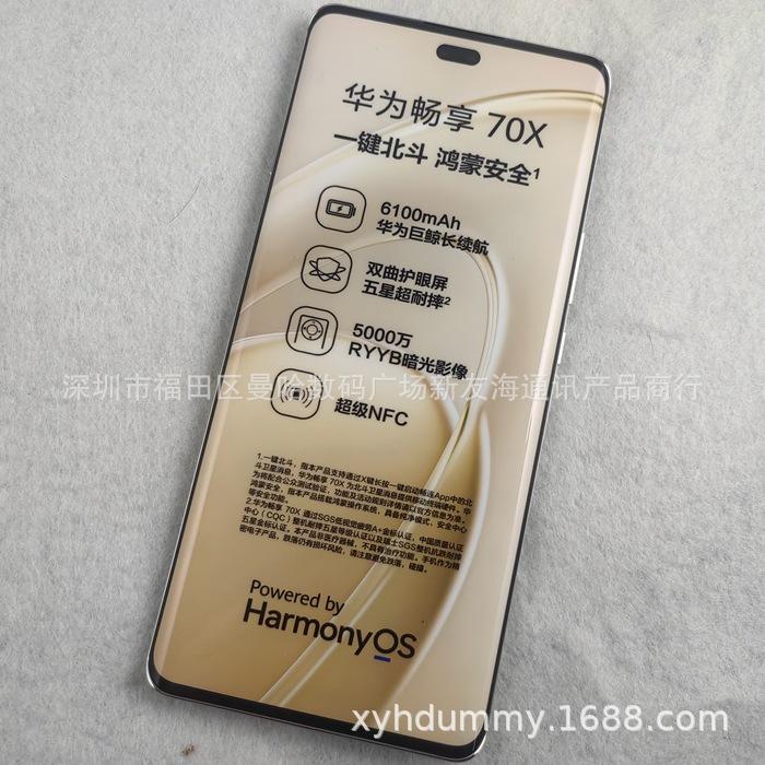 华为畅享70X原 (4).jpg