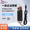 Pluma de Soldadura por Puntos Portátil DIY Máquina de Soldadura por Puntos con Batería 18650 Pluma de Activación Automática Pluma de Soldadura por Puntos Integrada Máquina de Soldadura por Puntos Dyi