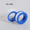 Cinta de Materia Prima Sellada Impermeable Engrosada y Ampliada de Fábrica Politetrafluoroetileno Fontanería de Gas Baño Cinta Cruda Cinta de Agua
