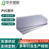 Atacado filme de PVC fosco branco fosco preto branco fosco folha de PVC folha de plástico folha de processamento de fábrica