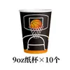 Juegos Transfronterizos Tema Cumpleaños Vajilla All-Star Baloncesto NBA Niños Vasos de Papel Desechables Platos Venta al por Mayor Personalización