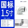 Conectores de Tubería Galvanizada Uniones para Tubería de Agua Codo con Rosca Interior 4 6 Grifo Accesorios Completos para Tubería de Radiador de Hierro