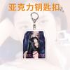 Llavero Acrílico Kim Ji-Soo Merchandising de Celebridad Regalo para Fans Colgante para Bolsa