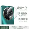 Aplicable a Huawei Nova12i Película para Lente Cámara Trasera Transparente Protector de Cristal Templado Todo Incluido huawei