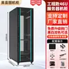 Gabinete de Red Aoxi Tu Caja de Interruptores de Monitoreo de Servidor Engrosada Control Industrial de Bajo Voltaje Amplificador de Audio 2 Metros 1 Metro 42