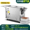 Máquina Comercial Automática Tostadora para Castañas, Máquina Tostadora de Castañas Azucaradas, Tostadora Pequeña de Puesto para Cacahuates, Sésamo y Semillas de Girasol, Alimentada por Gas