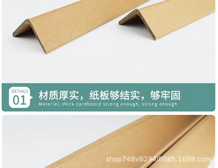 纸护角详情