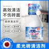 Limpiador de Azulejos Luz Suave Ladrillo Mate Descontaminación Potente Azulejo Mate de Balcón Ladrillo Antiguo Azulejo de Piso Mate Especial