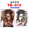 Venta al por mayor de pegatinas de tatuaje de espalda completa de fábrica, pegatinas de tatuaje impermeables de espalda completa, pegatinas de tatuaje de foto de geisha extragrandes de espalda completa