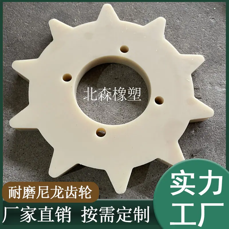 AL-尼龙齿轮-09
