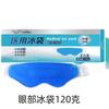 Bolsa de hielo para el pecho Heinold Medical, mascarilla facial de gel para ojos, compresa fría reutilizable para el pecho, para adultos y niños
