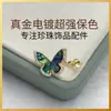 Anillo de mariposa de concha de abulón natural incrustado de diamantes, accesorios de joyería de perlas DIY con apertura ajustable, al por mayor