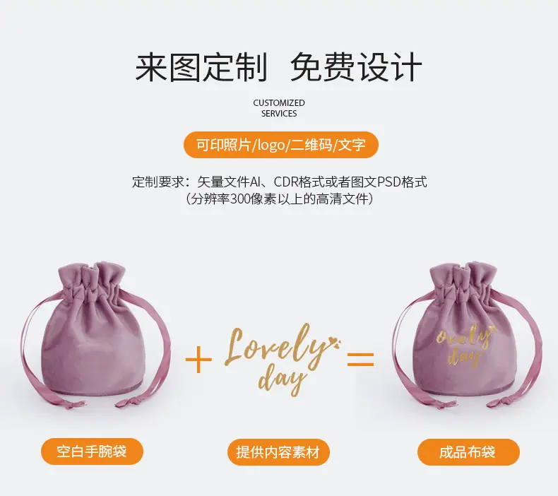 丽丝绒布束口袋 来图定制.jpg