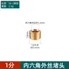 Tapón de Rosca Macho Hexagonal de Metal de Cobre Puro Rosca 1/2 3/4 1 Pulgada Tapón Hexagonal (Hardware Zhongxun)