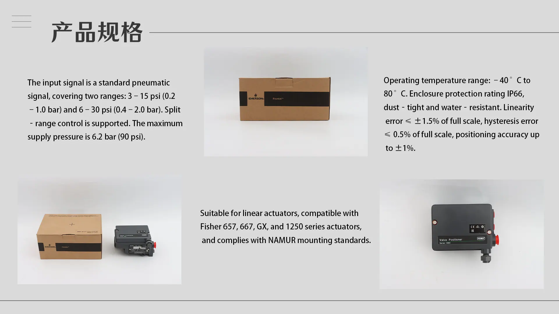 2.产品规格-3