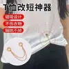 Clip de sujeción artefacto magnético sin costura dobladillo puño pernera de pantalón clip de fijación borde fruncido botón de pernera de pantalón fijación pantalones largo a corto