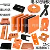 Processamento de Placa de Baquelite Resistente a Altas Temperaturas, Gabaritos Personalizados, Papelão Laminado Fenólico Isolante, Gravação e Fresamento de Precisão CNC, Material Duro