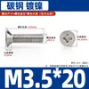 Parafusos de Aço Carbono Niquelados Cabeça Chata Cruzada Km Parafusos Pequenos Parafusos de Máquina com Rosca 1M2M3.5M4M5M6
