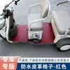 Alfombrilla para Pies de Triciclo Eléctrico Jinpeng Su7 Alfombrilla de Pedal Resistente a Manchas Jinpeng Speed 7 Jp800Dzk-16A