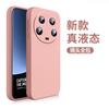 Para funda de teléfono móvil Xiaomi 14ultra nuevo 14U ultrafina silicona líquida importada 14pro lente todo incluido-