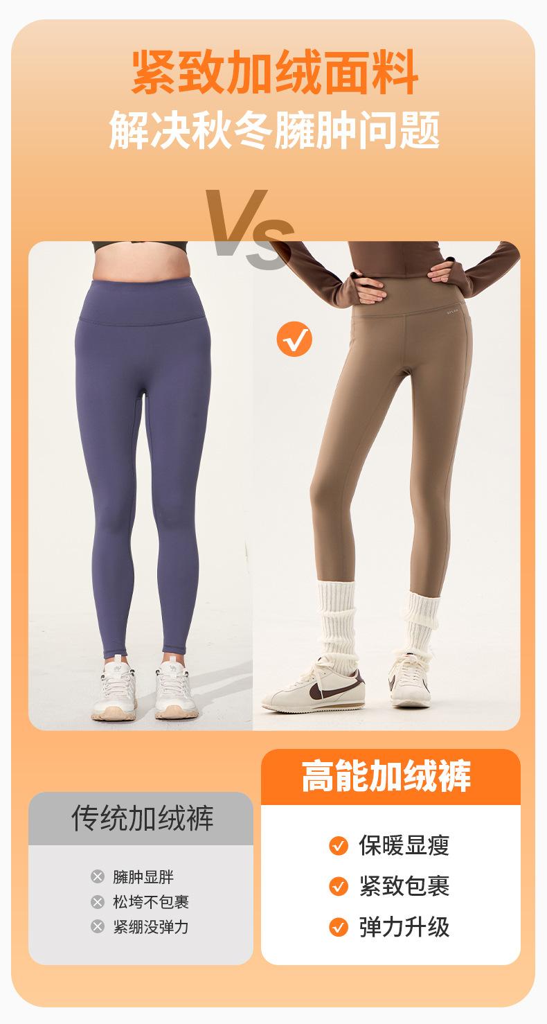 高能裤加绒版-2_13.jpg