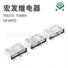 Relé Hongfa HF49FD 005 012 024 1H11 1H12 1H11T quatro pinos normalmente aberto 5 12 24V