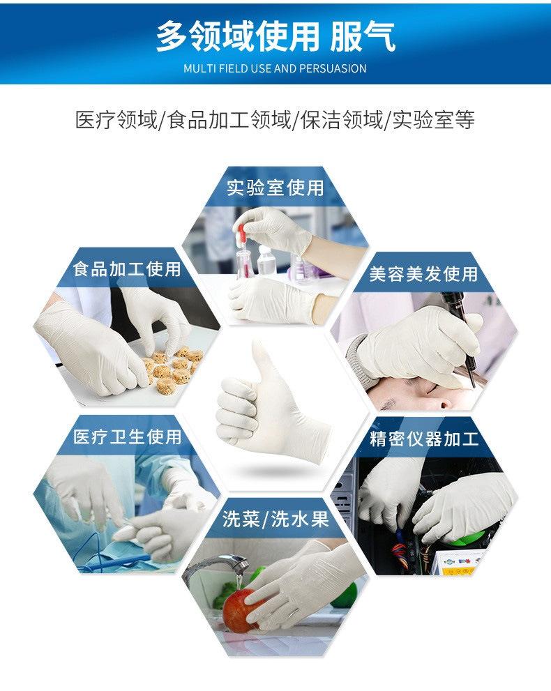 乳胶手套一次性生产厂家