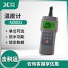 Termómetro de alta precisión Hengxin AZ8821 +-0.15 medidor de calibración de temperatura Termómetro impermeable Blanco Dorado termómetro PT100