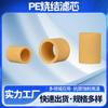 Elemento filtrante sinterizado de PE atacado elemento filtrante para bomba de vácuo elemento filtrante de ar elemento filtrante para torneira tubo de filtro tubo de elemento filtrante para purificação de água