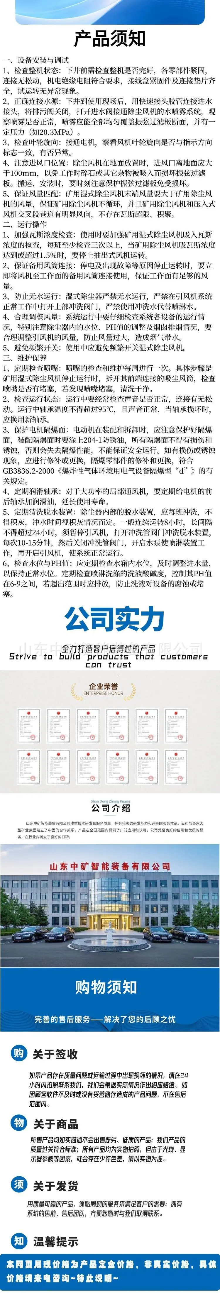 3矿用KCS湿式除尘风机详情页.jpg