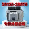 Eg26 es Adecuado para Placas de Computadora Modernas 39125-2B075, Remanufacturado