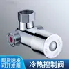 Válvula de control de temperatura para grifo de inducción, válvula mezcladora de tres vías de agua caliente y fría, válvula mezcladora para calentador de agua, accesorios para pequeños electrodomésticos de cocina, interruptor de control de temperatura