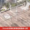 Juego de Mesa y Sillas para Patio Ocio al Aire Libre, Juego de Tres Piezas para Balcón, Puesto para Jardín al Aire Libre, Silla de Mimbre Sintético, Acero Multifuncional