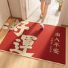 Tapete de Entrada Resistente a la Suciedad Estilo Chino Tapete para Pies de Entrada Alfombra para el Hogar Entrada de Puerta Exterior Seguridad Tapete de Entrada