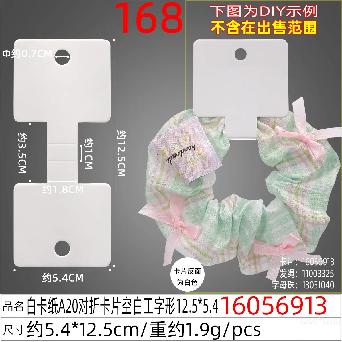 16056913#白卡纸A20对折卡片空白工字形 12.5X