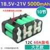 Bateria de Lítio 18650 Yiwei 30A Pacote 7.4V12V21V Furadeira Manual 16.8V Chave Elétrica Série 3500Mah