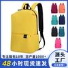 Mochila Transfronteriza en Ocho Colores Vibrantes, Moderna y Única, Adecuada para Salidas, Personalizable con Logo, Mochila de Viaje para Estudiantes de Secundaria