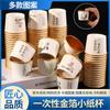 Vaso de Papel de Aluminio Dorado Engrosado Desechable Vaso para Té Caja Completa Venta al por Mayor Hogar Comercial Oficina Supermercado Boda Vaso para Agua Festivo