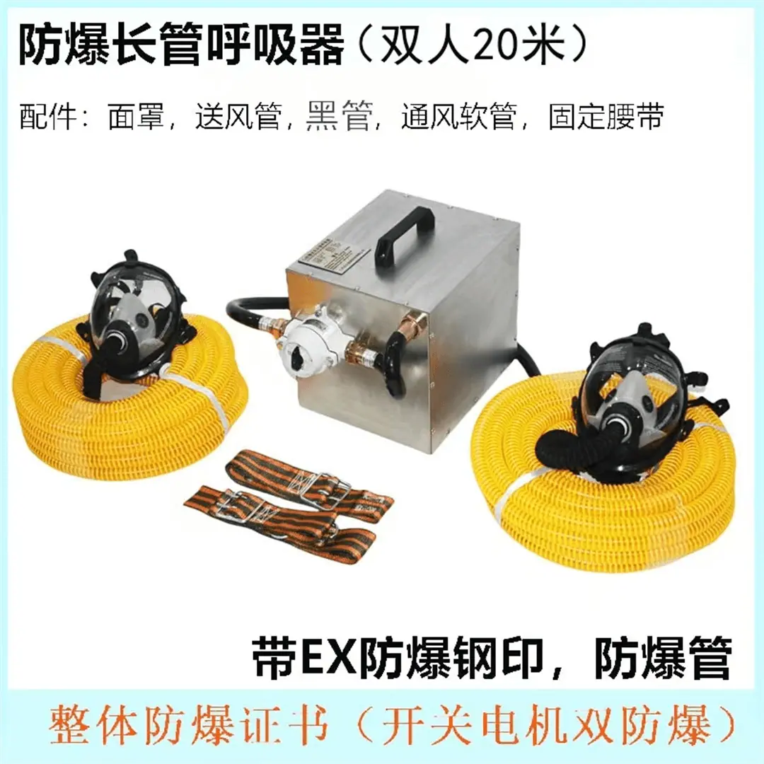 防爆长管呼吸器01.png
