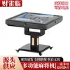 Serie completa de máquina de Mahjong rotor rodillo montaña rusa sin empujar cartas Mahjong máquina totalmente automática hogar bajo ruido sin atasco de cartas mesa de Mahjong